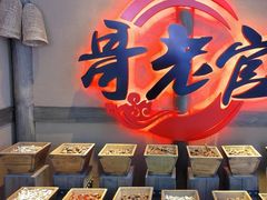 -新哥老官·畅吃123·美蛙世界(苏宁广场店)
