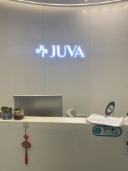 -JUVA欧华医美连锁