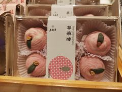 -老鼎丰糕点铺子(国贸商城店)