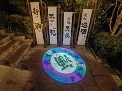 -天目湖涵田度假村