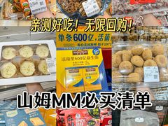 -山姆会员商店(邻瑞广场店)