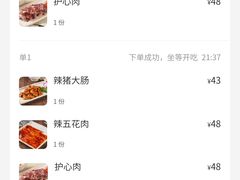 -喜来稀肉(虹泉路店)