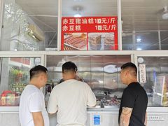 -近水阁糕点(皮市街店)