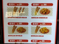 -首炸里脊肉(汉神购物广场店)