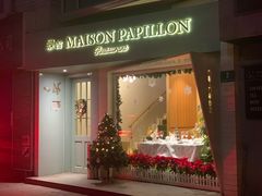 门面-蝶舍·MAISON PAPILLON