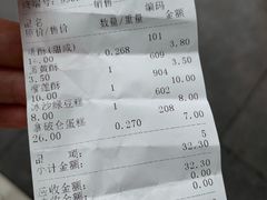 账单-宫廷糕点铺
