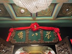 -誉八仙粤菜(万象天地店)