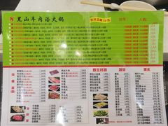 -黑山牛肉汤火锅(花城汇店)