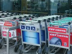 -石家庄正定国际机场-T2航站楼
