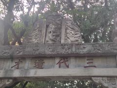 -南阳卧龙岗武侯祠