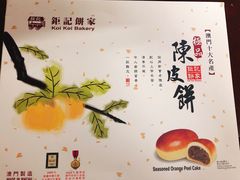 -钜记手信(大三巴街店)