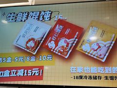 -琴岛顺天馄饨(营口路市场店)