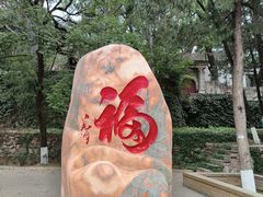 -鹫峰国家森林公园