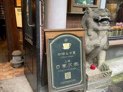-古董花园(思南路42弄小区店)