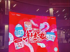 -瑞虹新天地月亮湾