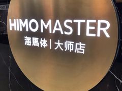 -海马体照相馆|大师(北京华贸中心店)