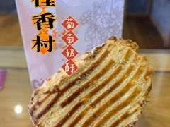 葡萄奶酥-桂香村(护国寺店)