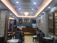 大堂-仁信老铺(华盖路店)