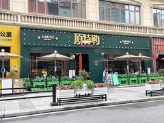 -顶特勒·黄鱼馆·特色菜(上海大世界店)