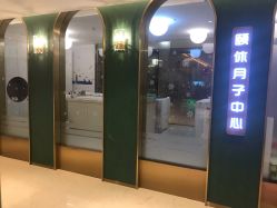点击看大图 -颐休月子会所(杭州旗舰店)