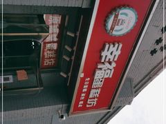 -幸福蛋糕坊(金顶街店)
