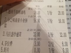 账单-今之味南亚厨房·探店指南(领展购物广场店)
