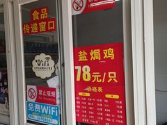 -吉英盐焗鸡(文中路店)