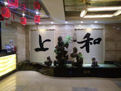 -上和臻品中国菜(花园街店)