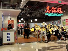 门面-馬伍旺川菜(金象城店)