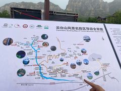 -云台山风景名胜区