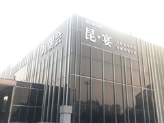 -九朝会昆曲·宴(望京店)