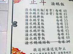 菜单-正斗潮州卤鹅