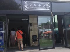 门面-百年义利(北兴路店)
