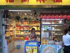 -猫街麻糍哥(思明南路店)