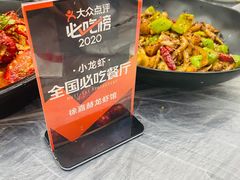 -徐嘉赫龙虾馆