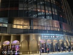 -交通银行前滩31演艺中心