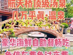 -裕龙汤泉