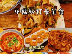 -平遥古城