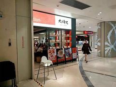 -江燕路万科里