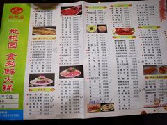 -枇杷园食为鲜火锅(南山店)