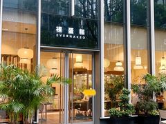 -EVERNAKED裸蛋糕(SOHO天山店)