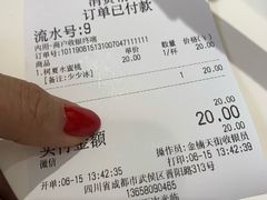 账单-树夏(金楠天街店)