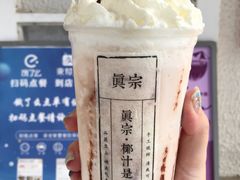 椰椰梦龙杯-眞宗·椰汁是大王(小娄巷店)