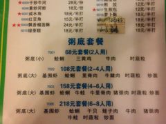 菜单-盈田盈粥庄(博山东路店)