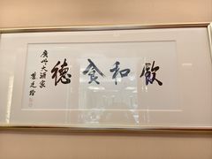 -广州酒家(昌岗地铁站店)
