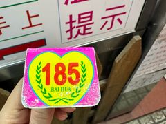 -百花传统甜品店(原址店)