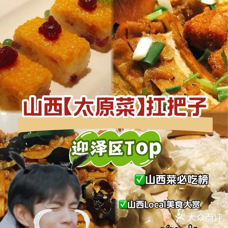 这晋菜你不吃?别逼我扇你啊🖐️TOP级🈶