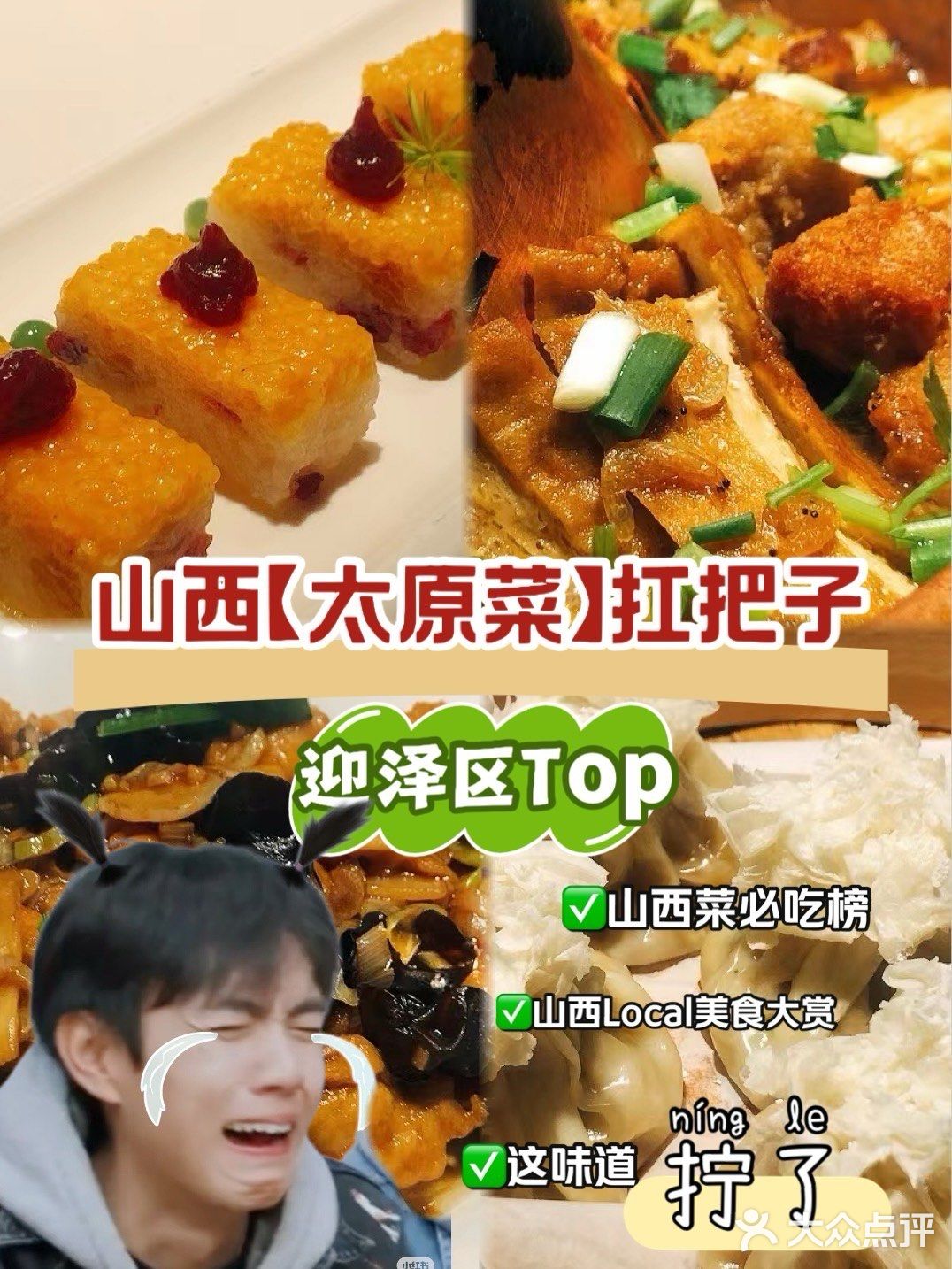 这晋菜你不吃？别逼我扇你啊🖐️TOP级🈶