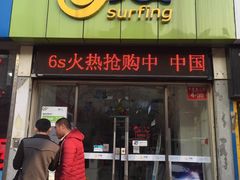 -中国电信(亚运村营业厅)