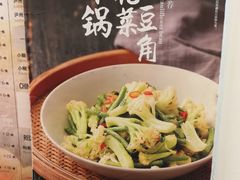-水煮鱼乡·川京菜(蛇口店)